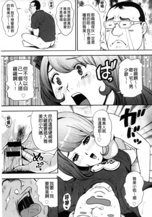 Kamen no Inmu | 假面的淫夢 Page #176