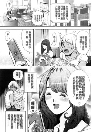 Kamen no Inmu | 假面的淫夢 Page #185