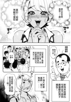 Kamen no Inmu | 假面的淫夢 Page #125