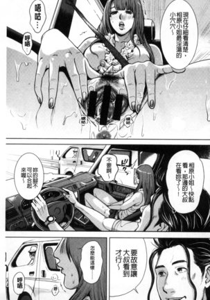 Kamen no Inmu | 假面的淫夢 Page #66