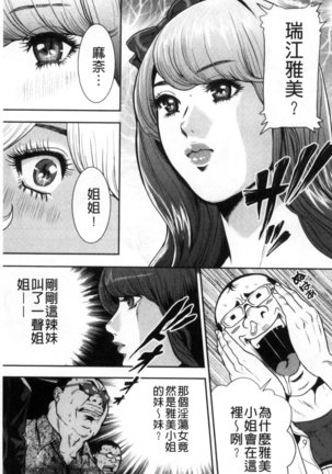 Kamen no Inmu | 假面的淫夢 Page #170