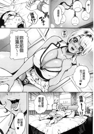 Kamen no Inmu | 假面的淫夢 Page #127