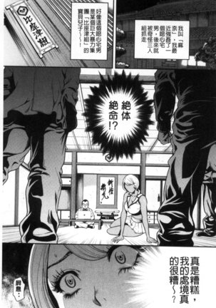 Kamen no Inmu | 假面的淫夢 Page #166