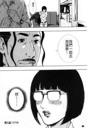 Kamen no Inmu | 假面的淫夢 Page #41
