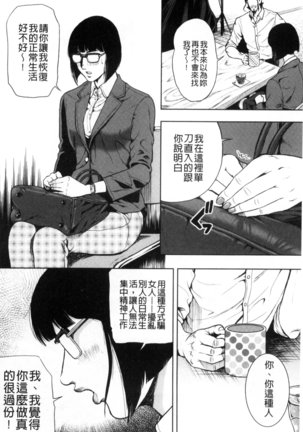 Kamen no Inmu | 假面的淫夢 Page #31