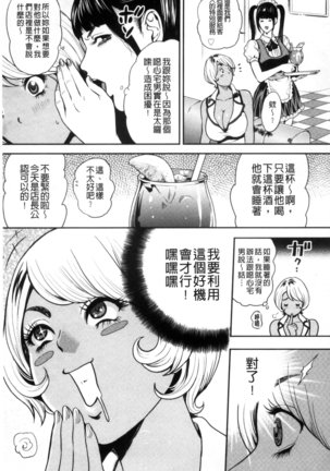 Kamen no Inmu | 假面的淫夢 Page #126