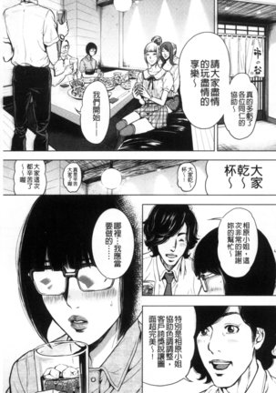 Kamen no Inmu | 假面的淫夢 Page #44