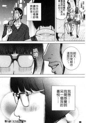 Kamen no Inmu | 假面的淫夢 Page #61