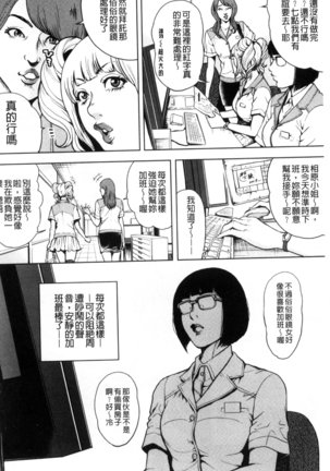 Kamen no Inmu | 假面的淫夢 Page #7