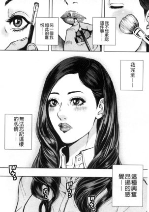 Kamen no Inmu | 假面的淫夢 Page #33