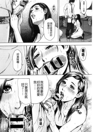 Kamen no Inmu | 假面的淫夢 Page #55