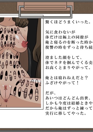 Buzokuiri Shita Onna-tachi -Hataraku Josei-hen Page #37