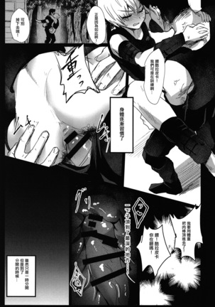 Ore no Douki ga Onna datta Rashii Page #20