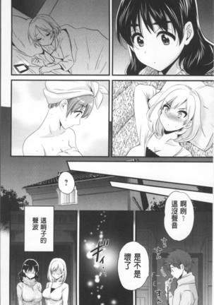 Ayatsure! Sisters | 操弄意志!發情四姊妹 Page #18