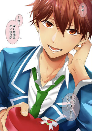 chiaki morisawa is hot and i want him inside me Page #13