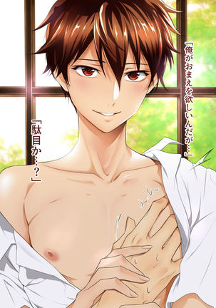 chiaki morisawa is hot and i want him inside me Page #19