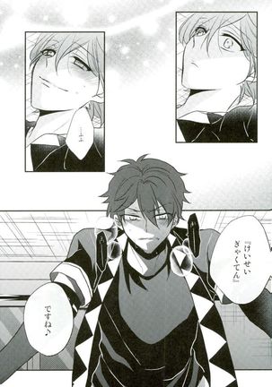 chiaki morisawa is hot and i want him inside me - Page 6