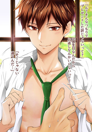 chiaki morisawa is hot and i want him inside me Page #17