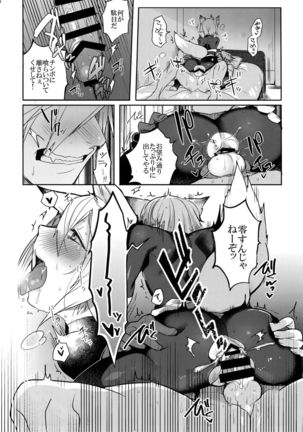 Kitsune no Kimochi Page #19