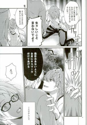 Sekaiichi Kishi-sama - Page 33