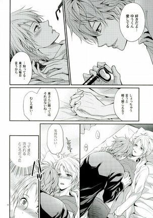 Sekaiichi Kishi-sama Page #16