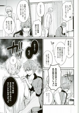 Sekaiichi Kishi-sama Page #5