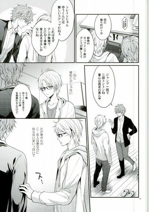 Sekaiichi Kishi-sama Page #11