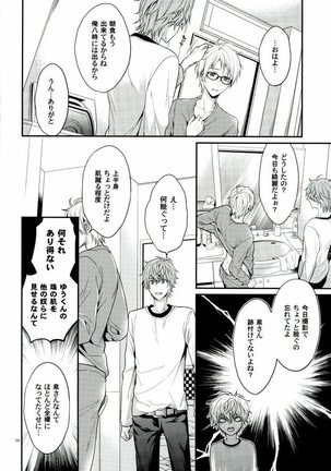 Sekaiichi Kishi-sama Page #32