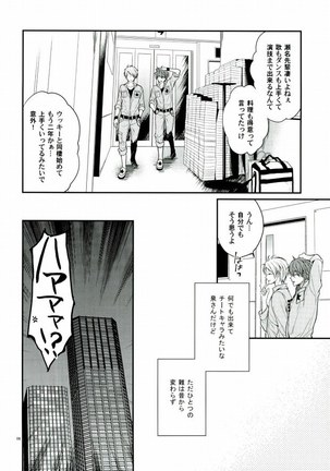 Sekaiichi Kishi-sama - Page 4