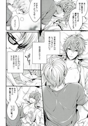 Sekaiichi Kishi-sama Page #24