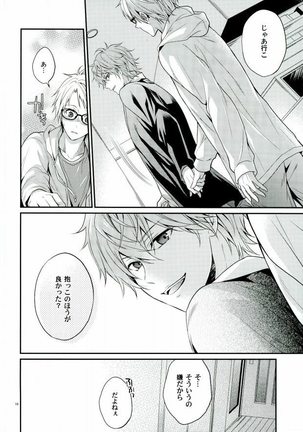 Sekaiichi Kishi-sama Page #14