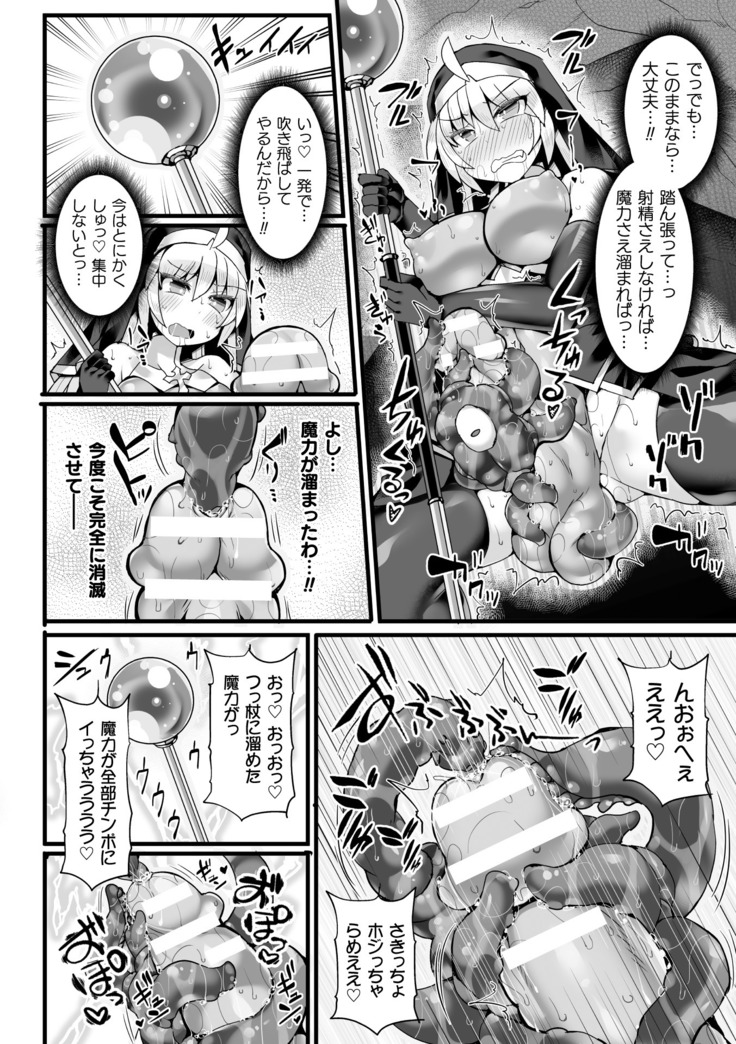 2D Comic Magazine Futanari Shokushu Sakusei Shasei Kairaku ni Oboreru Heroine-tachi Vol. 2