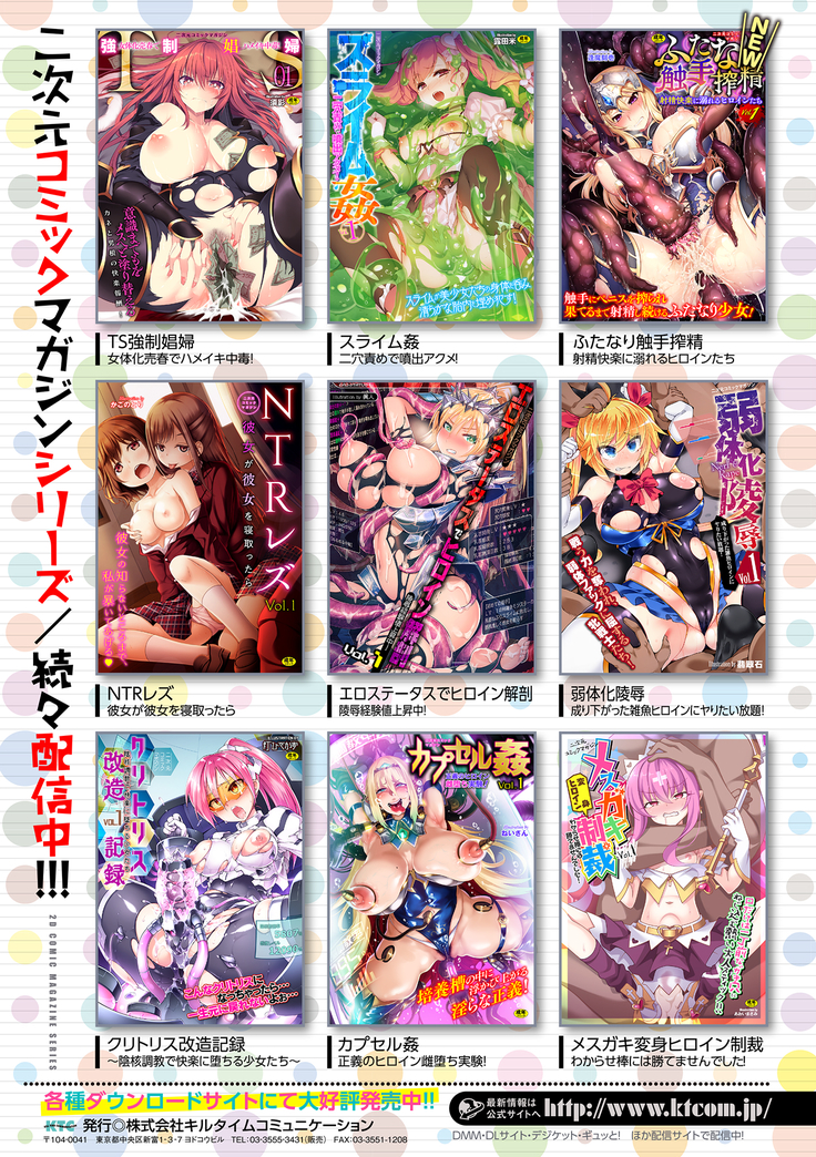 2D Comic Magazine Futanari Shokushu Sakusei Shasei Kairaku ni Oboreru Heroine-tachi Vol. 2