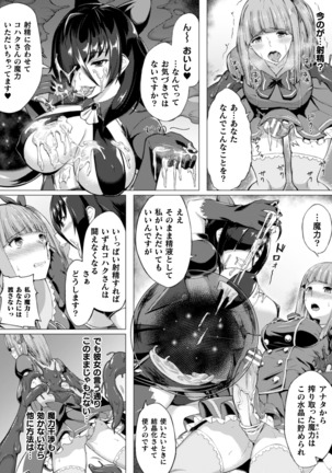 2D Comic Magazine Futanari Shokushu Sakusei Shasei Kairaku ni Oboreru Heroine-tachi Vol. 2 Page #77