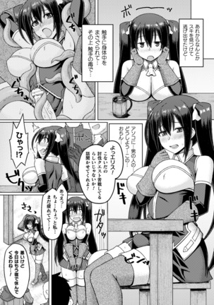 2D Comic Magazine Futanari Shokushu Sakusei Shasei Kairaku ni Oboreru Heroine-tachi Vol. 2 - Page 57