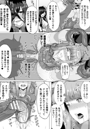 2D Comic Magazine Futanari Shokushu Sakusei Shasei Kairaku ni Oboreru Heroine-tachi Vol. 2 Page #80