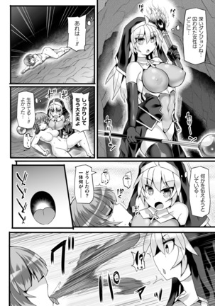 2D Comic Magazine Futanari Shokushu Sakusei Shasei Kairaku ni Oboreru Heroine-tachi Vol. 2 - Page 7