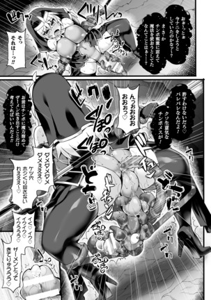 2D Comic Magazine Futanari Shokushu Sakusei Shasei Kairaku ni Oboreru Heroine-tachi Vol. 2 Page #16