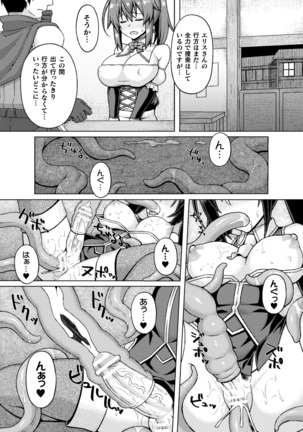 2D Comic Magazine Futanari Shokushu Sakusei Shasei Kairaku ni Oboreru Heroine-tachi Vol. 2 Page #68