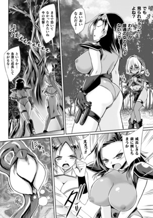 2D Comic Magazine Futanari Shokushu Sakusei Shasei Kairaku ni Oboreru Heroine-tachi Vol. 2 Page #35