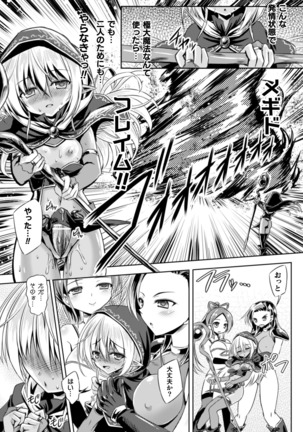 2D Comic Magazine Futanari Shokushu Sakusei Shasei Kairaku ni Oboreru Heroine-tachi Vol. 2 Page #46