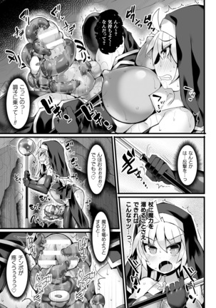 2D Comic Magazine Futanari Shokushu Sakusei Shasei Kairaku ni Oboreru Heroine-tachi Vol. 2 Page #14