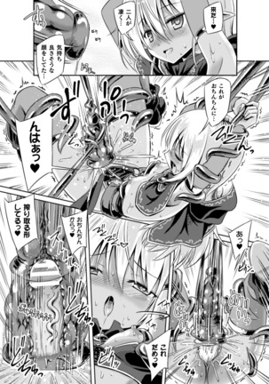 2D Comic Magazine Futanari Shokushu Sakusei Shasei Kairaku ni Oboreru Heroine-tachi Vol. 2 Page #41