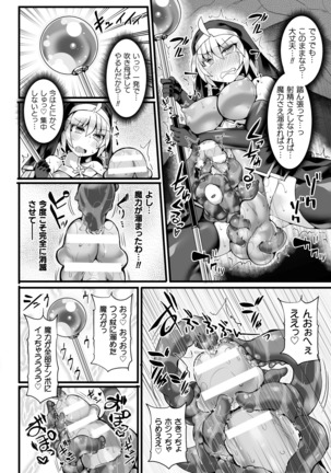 2D Comic Magazine Futanari Shokushu Sakusei Shasei Kairaku ni Oboreru Heroine-tachi Vol. 2 Page #15