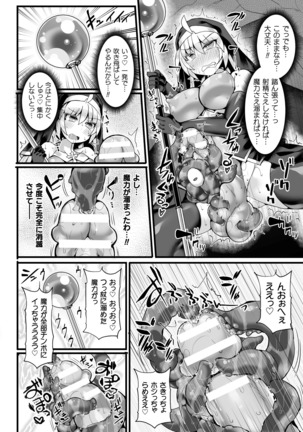 2D Comic Magazine Futanari Shokushu Sakusei Shasei Kairaku ni Oboreru Heroine-tachi Vol. 2 - Page 15