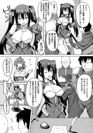 2D Comic Magazine Futanari Shokushu Sakusei Shasei Kairaku ni Oboreru Heroine-tachi Vol. 2 - Page 49