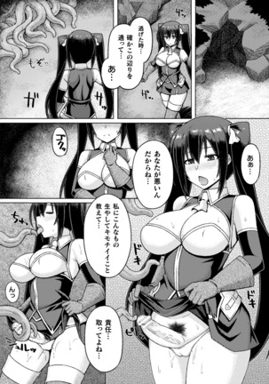 2D Comic Magazine Futanari Shokushu Sakusei Shasei Kairaku ni Oboreru Heroine-tachi Vol. 2 - Page 62