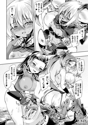2D Comic Magazine Futanari Shokushu Sakusei Shasei Kairaku ni Oboreru Heroine-tachi Vol. 2 Page #47