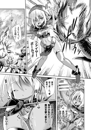 2D Comic Magazine Futanari Shokushu Sakusei Shasei Kairaku ni Oboreru Heroine-tachi Vol. 2 Page #30