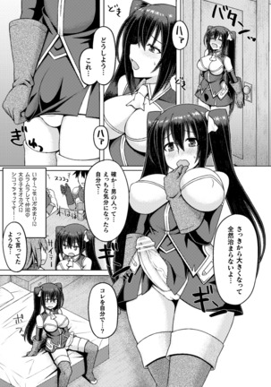 2D Comic Magazine Futanari Shokushu Sakusei Shasei Kairaku ni Oboreru Heroine-tachi Vol. 2 - Page 58